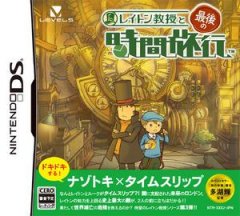 Professor Layton And The Lost Future (JP)
