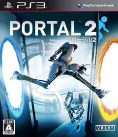 Portal 2 (JP)