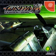 Imperial No Taka: Fighter Of Zero (JP)