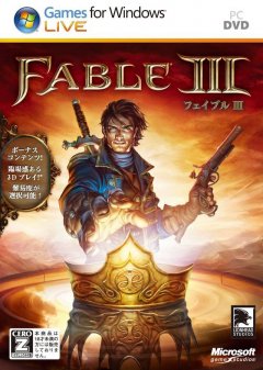 Fable III (JP)