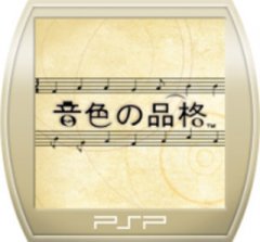 Music Quiz (JP)
