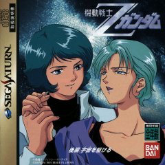 <a href='https://www.playright.dk/info/titel/mobile-suit-gundam-zeta-zenpen'>Mobile Suit Gundam Zeta (Zenpen)</a>    21/30