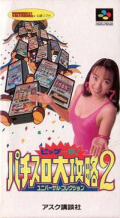 Big Ichigeki! Pachi-Slot Dai-Kouryaku 2: Universal Collection (JP)