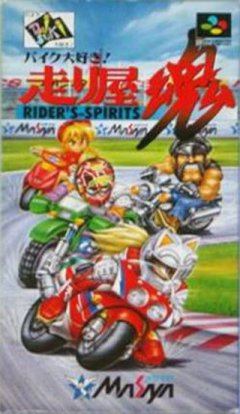 Bike Daisuki! Hashiriya Kon: Rider's Spirits (JP)