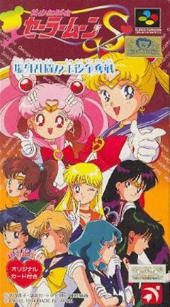 Bishoujo Senshi Sailor Moon S: Juugai Rantou!? Shuyaku Soudatsusen (JP)