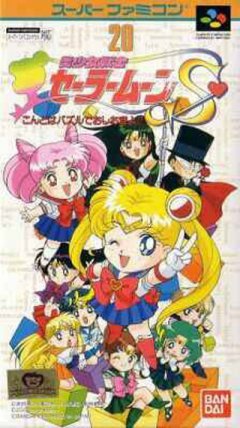 Bishoujo Senshi Sailor Moon S: Kondo Wa Puzzle De Oshioki Yo! (JP)