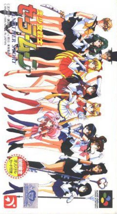 Bishoujo Senshi Sailor Moon: Another Story (JP)