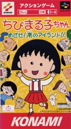 <a href='https://www.playright.dk/info/titel/chibi-maruko-chan-mezase-minami-no-island'>Chibi Maruko Chan: Mezase! Minami No Island!!</a>    15/30