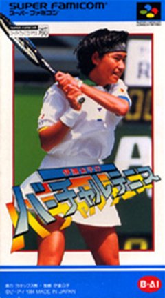 Date Kimiko No Virtual Tennis (JP)