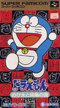 Doraemon: Nobita to Yousei no Kuni (JP)