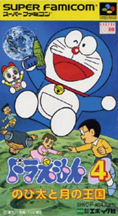 Doraemon 4: Nobita To Tsuki No Oukoku (JP)