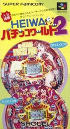 Heiwa Pachinko World 2 (JP)