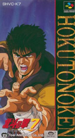 Hokuto No Ken 7: Seiken Retsuden: Denshousha Heno Michi (JP)