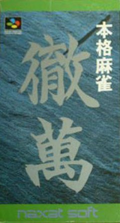Honkaku Mahjong: Tetsuman (JP)