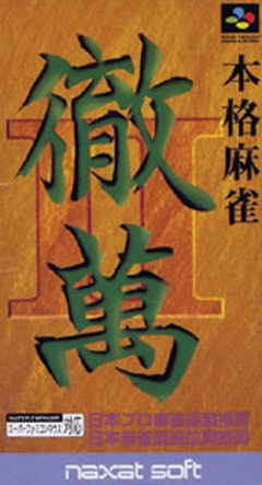 Honkaku Mahjong: Tetsuman II (JP)