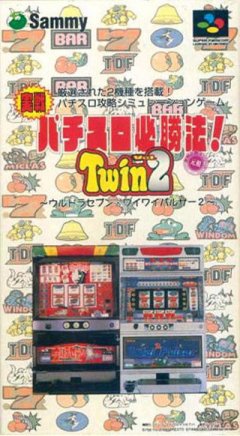 Jissen Pachi-Slot Hisshouhou! Twin 2 (JP)