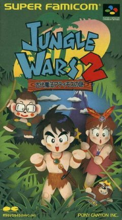 Jungle Wars 2: Kodai Mahou Atimos No Nazo (JP)