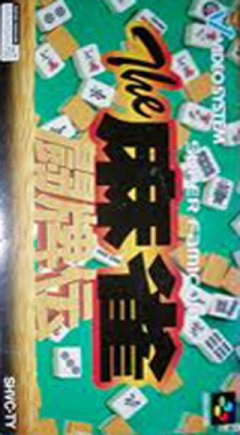 Mahjong Touhaiden, The (JP)