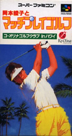 Match Play Golf (JP)