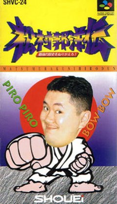 <a href='https://www.playright.dk/info/titel/matsumura-kuni-hiroden-saikyou-no-rekishi-wo-nurikaero'>Matsumura Kuni Hiroden: Saikyou No Rekishi Wo Nurikaero!</a>    3/30