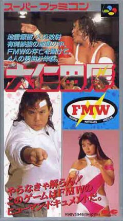 Onita Atsushi: FMW (JP)