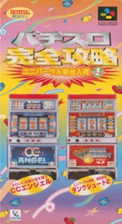 Pachi-Slot Kanzen Kouryaku: Universal Shindai Nyuuka Volume 1 (JP)