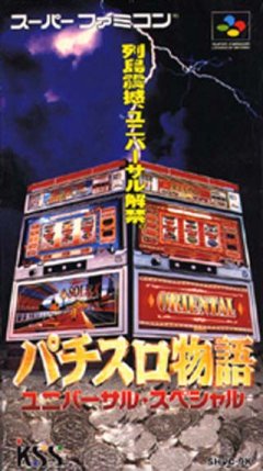Pachi-Slot Monogatari: Universal Special (JP)
