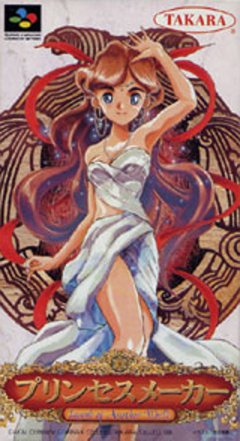 Princess Maker: Legend Of Another World (JP)