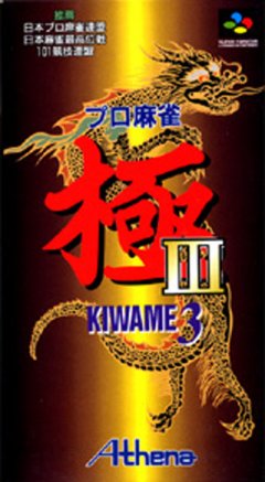 <a href='https://www.playright.dk/info/titel/pro-mahjong-kiwame-iii'>Pro Mahjong Kiwame III</a>    7/30