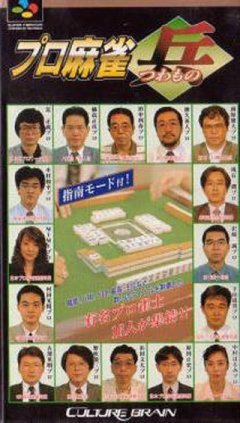 <a href='https://www.playright.dk/info/titel/pro-mahjong-tsuwamono'>Pro Mahjong Tsuwamono</a>    8/30