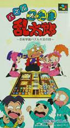 <a href='https://www.playright.dk/info/titel/nintama-rantarou-ninjutsu-gakuen-puzzle-taikai-no-dan'>Nintama Rantarou: Ninjutsu Gakuen Puzzle Taikai No Dan</a>    16/30
