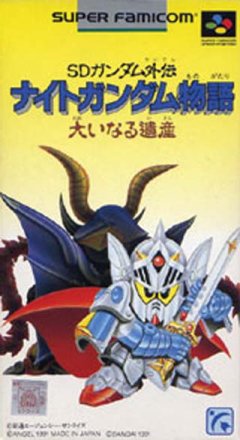 SD Gundam Gaiden: Knight Gundam Monogatari: Ooinaru Isan (JP)