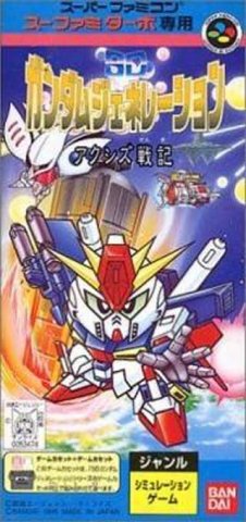 SD Gundam Generation: Axis Senki (JP)