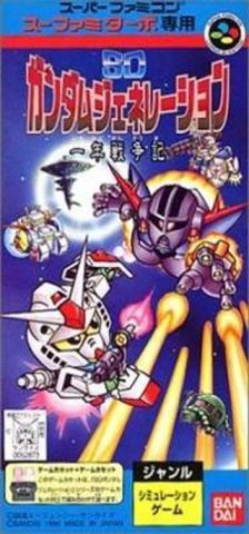 SD Gundam Generation: Ichinen Sensouki (JP)