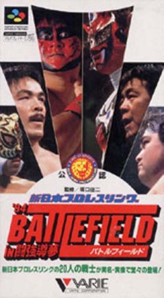 Shin Nippon Pro Wrestling '94: Battlefield In Tokyo Dome (JP)