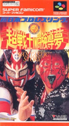 <a href='https://www.playright.dk/info/titel/shin-nippon-pro-wrestling-chou-senshi-in-tokyo-dome'>Shin Nippon Pro Wrestling: Chou Senshi In Tokyo Dome</a>    17/30