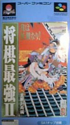 Shogi Saikyou II: Jissen Taikyoku Hen (JP)