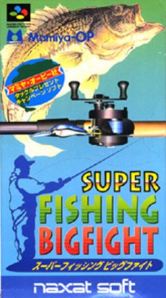 Super Fishing: Big Fight (JP)