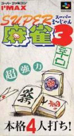 Super Mahjong 3: Karakuchi (JP)