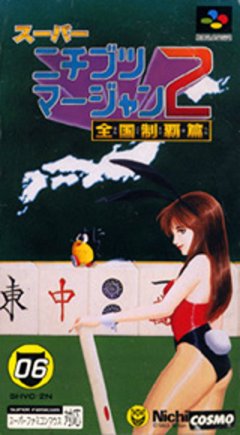 Super Nichibutsu Mahjong 2: Zenkoku Seiha Hen (JP)