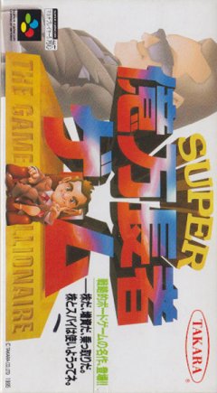 Super Okuman Chouja Game (JP)