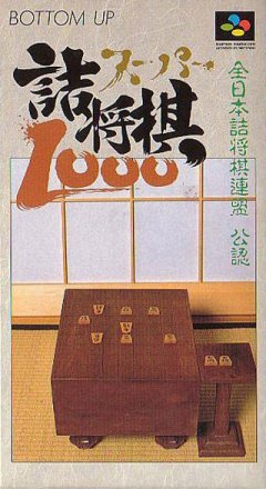 Super Tsume Shogi 1000 (JP)