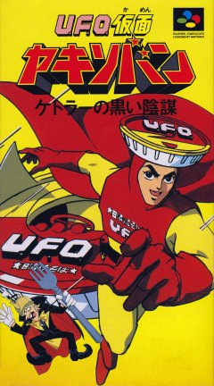 UFO Kamen Yakisoban: Ketoraa No Kuroi Inbou (JP)