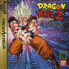 Dragon Ball Z: Shin Butouden (JP)