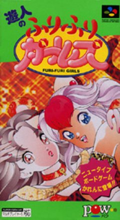 Yuujin No Furi Furi Girls (JP)