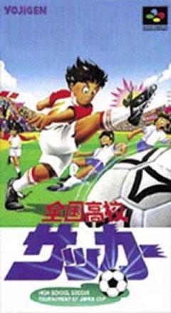 Zenkoku Koukou Soccer Senshuken (JP)