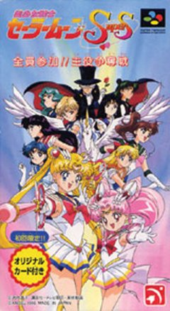 Bishoujo Senshi Sailor Moon Super S: Zenin Sanka!! Shuyaku Soudatsusen (JP)