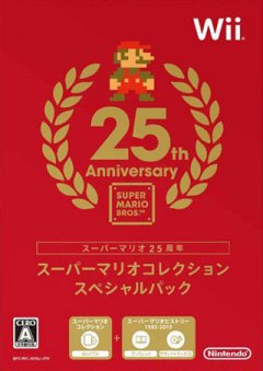 Super Mario All-Stars: 25th Anniversary Edition (JP)