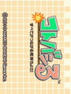 <a href='https://www.playright.dk/info/titel/subete-gatsugun-agaru-kimochi-chiyosa-kotobashi-ru'>Subete Gatsugun Agaru Kimochi Chiyosa! Kotobashi-Ru</a>    15/30