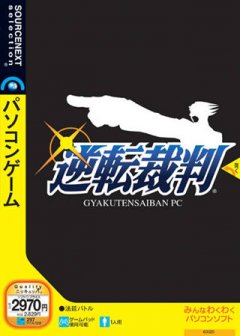 Gyakuten Saiban (JP)